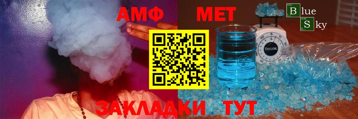Амфетамин 98% Батайск