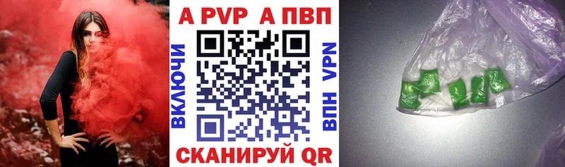 А ПВП VHQ  Батайск 