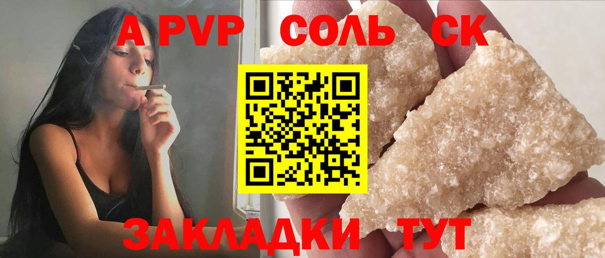 Alfa_PVP СК КРИС  Alpha PVP  Alfa_PVP Crystall  Батайск 