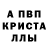 Первитин кристалл Danonik