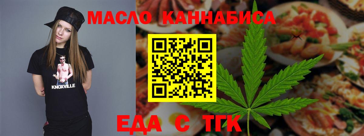 Canna-Cookies конопля  Вход с VPN  Батайск 