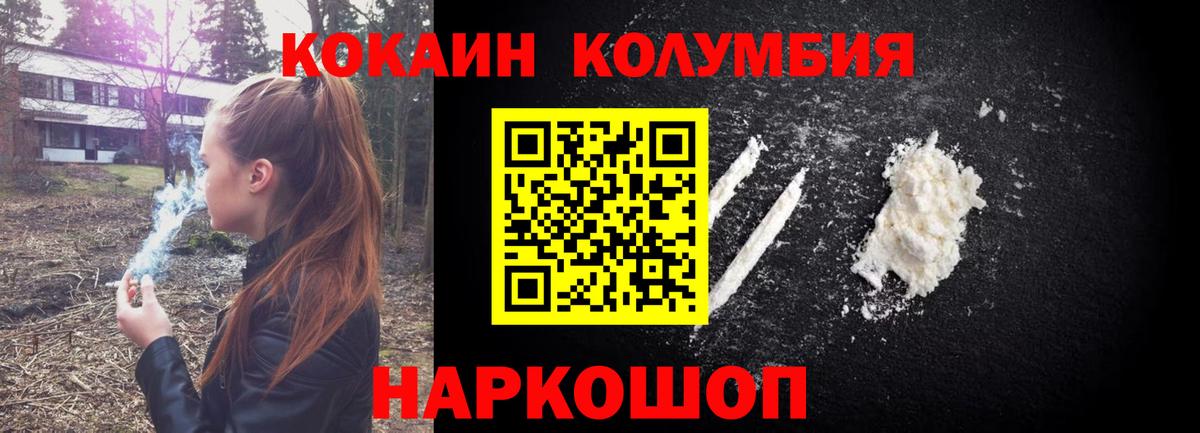 КОКАИН  Cocaine Перу  Батайск  COCAIN Columbia 