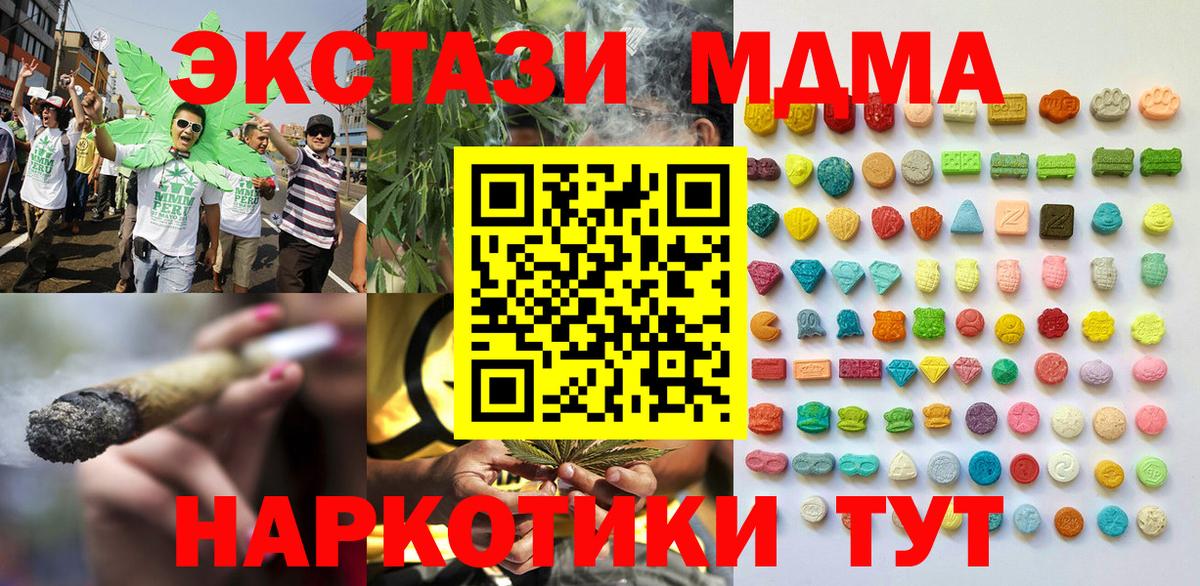 Ecstasy  Вход с VPN  ЭКСТАЗИ Cube  Батайск  Ecstasy 280мг 