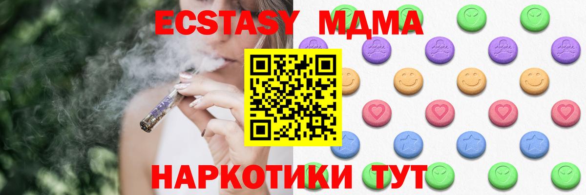 Экстази 250 мг Батайск