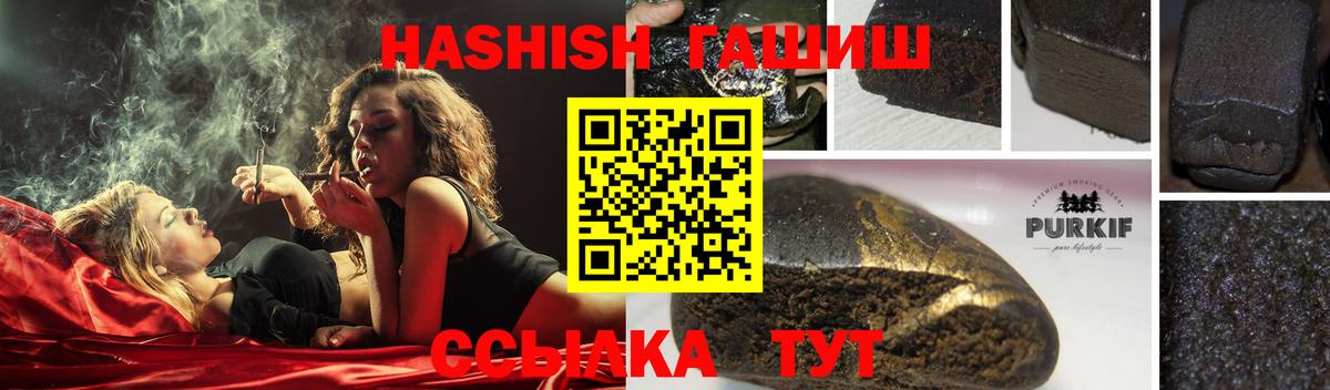 ГАШ гарик  ГАШ  Батайск  Гашиш AMNESIA HAZE 