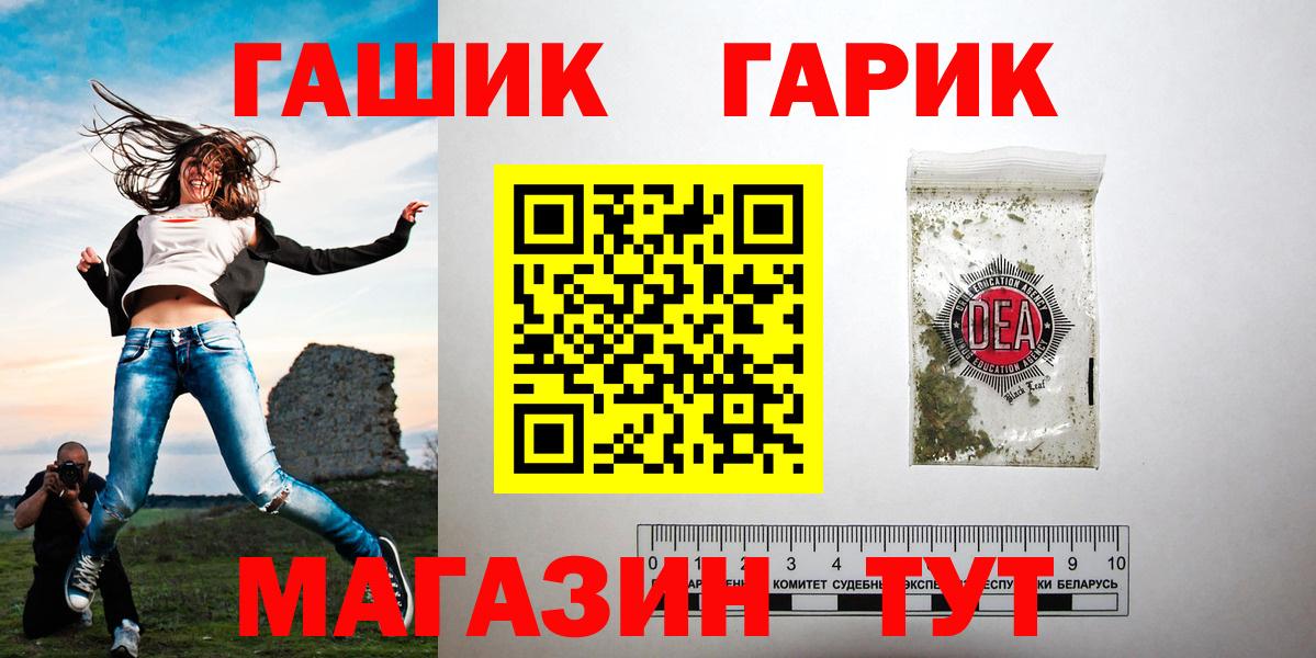 ГАШ хэш Батайск
