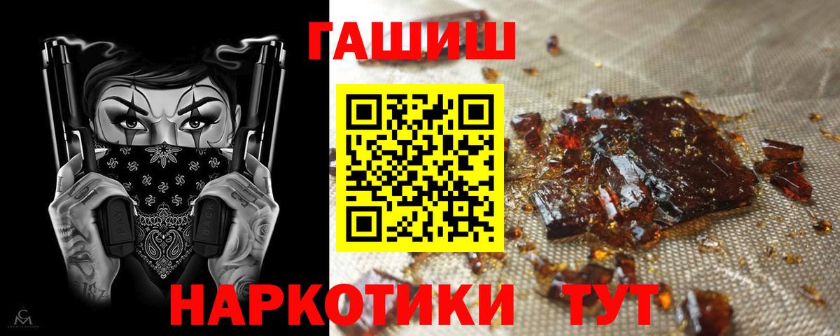 ГАШИШ Изолятор  Вход с VPN  Батайск  ГАШИШ hashish 