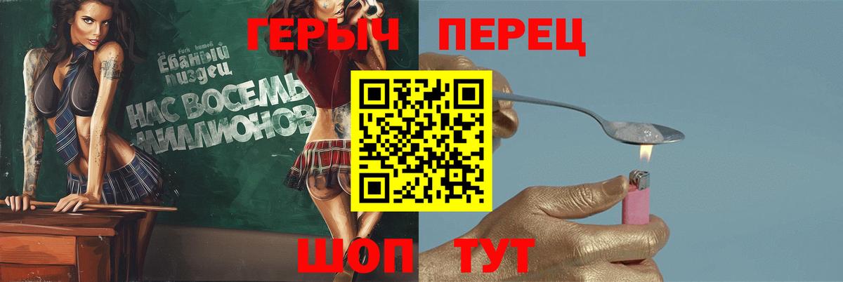 ГЕРОИН VHQ  Вход с VPN  Батайск 