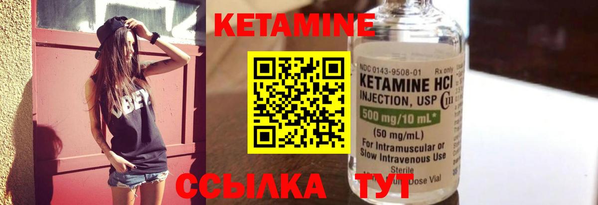 КЕТАМИН ketamine Батайск