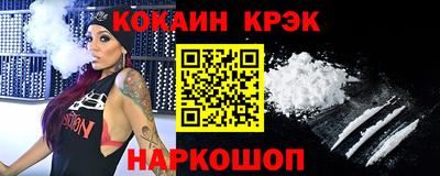 кокаин VHQ Бийск