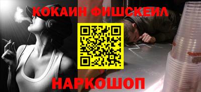 кокаин VHQ Бийск