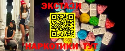 экстази Беслан