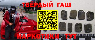 гашишное масло Апрелевка