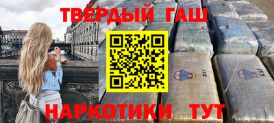 синтетический гашиш Апшеронск