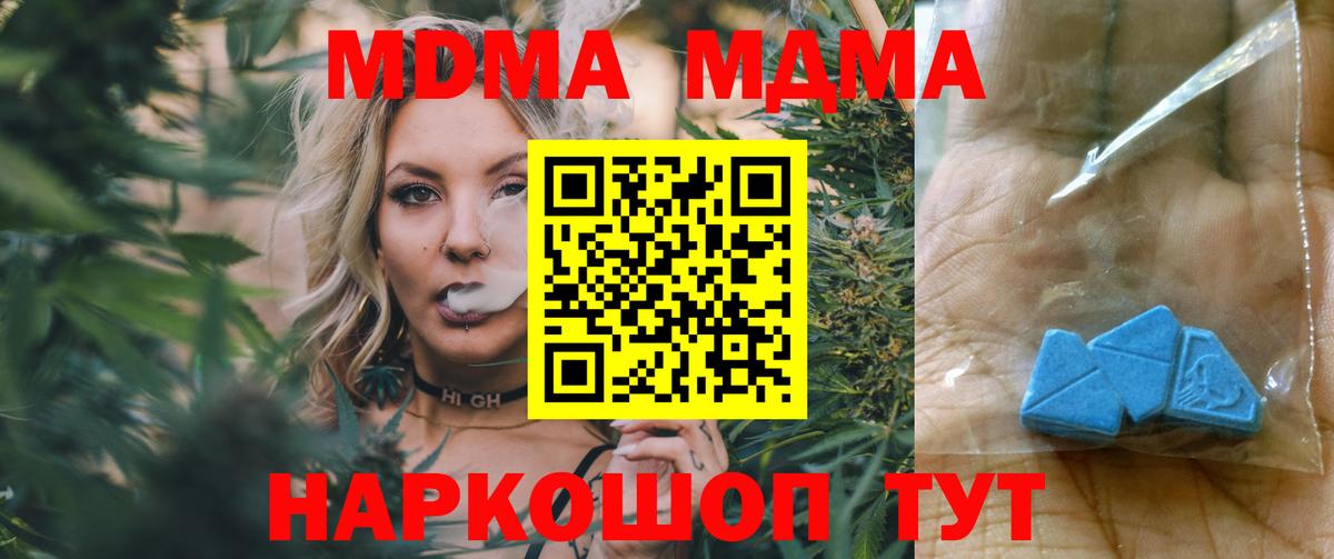 MDMA Molly  Вход с VPN  Батайск 
