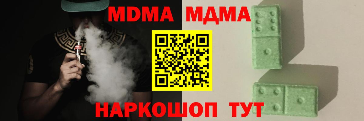 MDMA  MDMA молли  Батайск  МДМА Molly 