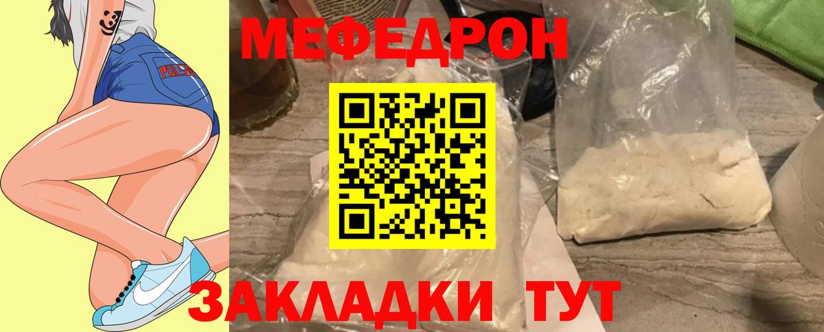 МЯУ-МЯУ 4 MMC  Мефедрон mephedrone  Мефедрон  Вход с VPN  Батайск 