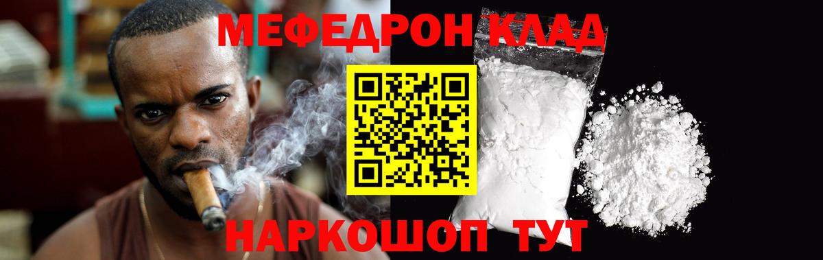 Меф мяу мяу кристаллы Батайск