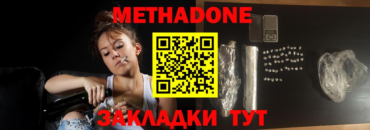 Батайск  ОМГ ОМГ онион  Вход с VPN  МЕТАДОН methadone  Метадон кристалл 