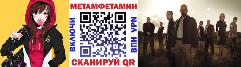 МЕТАМФЕТАМИН витя  Батайск 