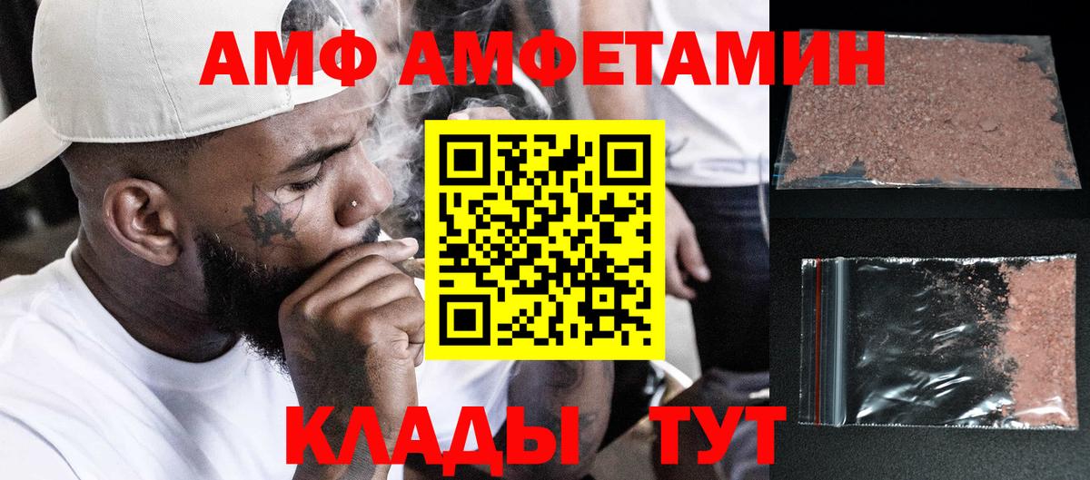 Батайск  МЕТАМФЕТАМИН винт  Вход с VPN  МЕТАМФЕТАМИН винт 