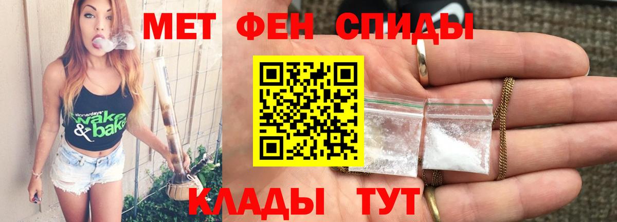 Метамфетамин витя Батайск