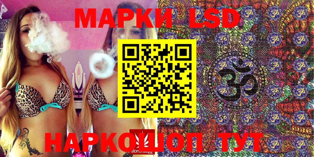 Наркотические марки 1,8мг Батайск