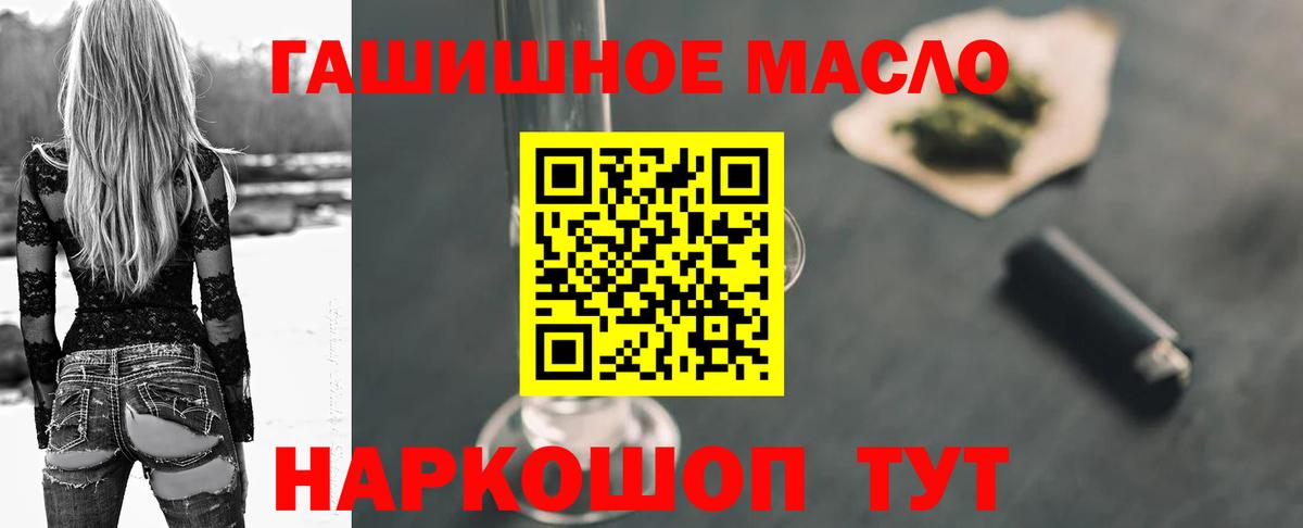 Батайск  Дистиллят ТГК THC oil  Дистиллят ТГК THC oil  Вход с VPN 